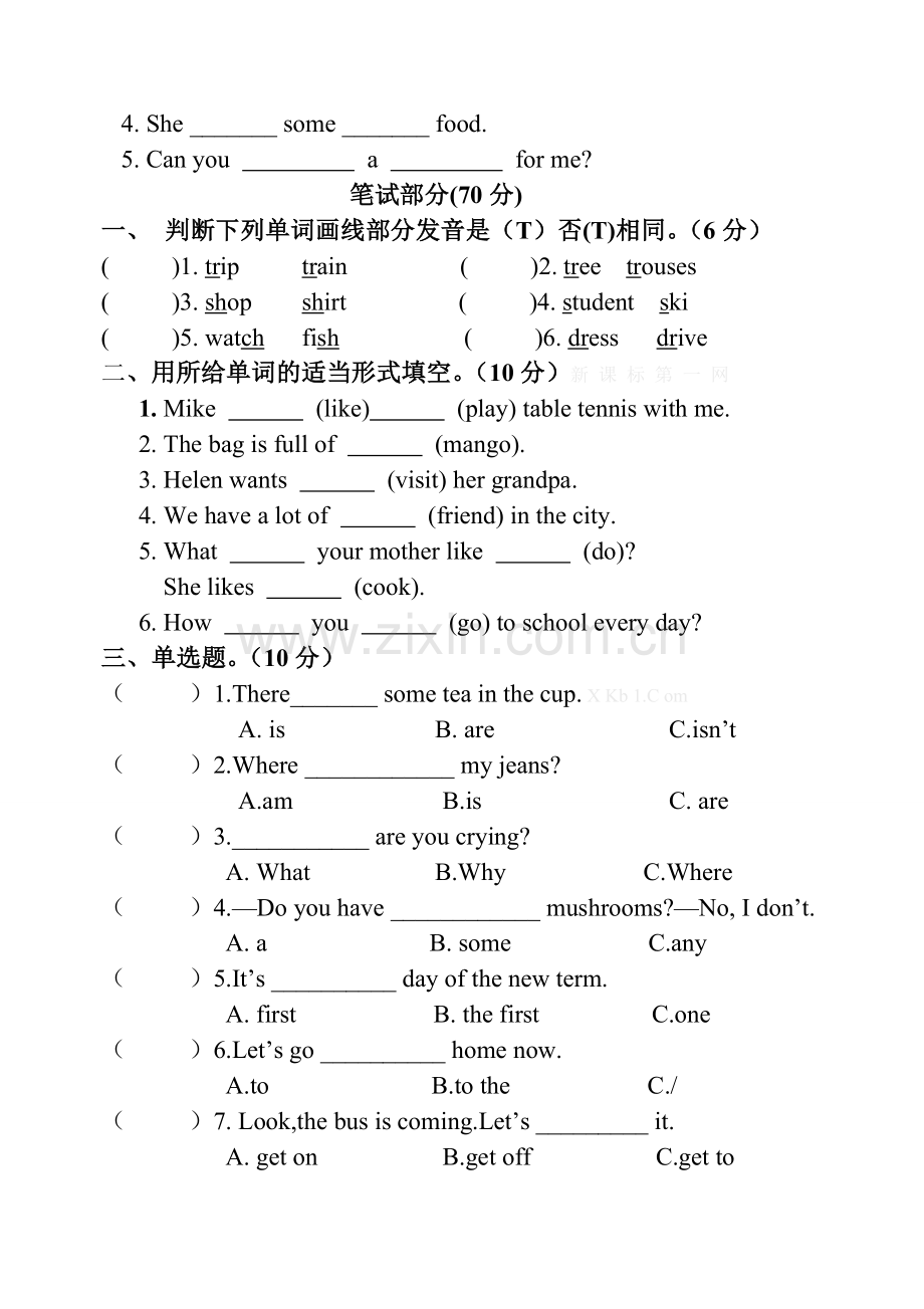 苏教版五年级下英语试题.doc_第2页