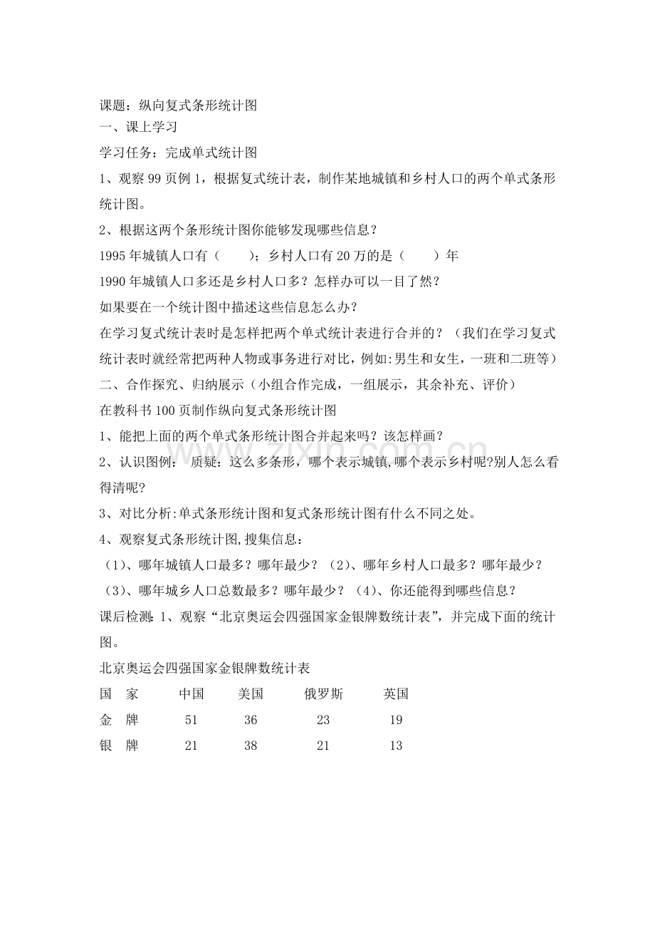 四年级数学上学期课时同步练习题21.doc_第1页