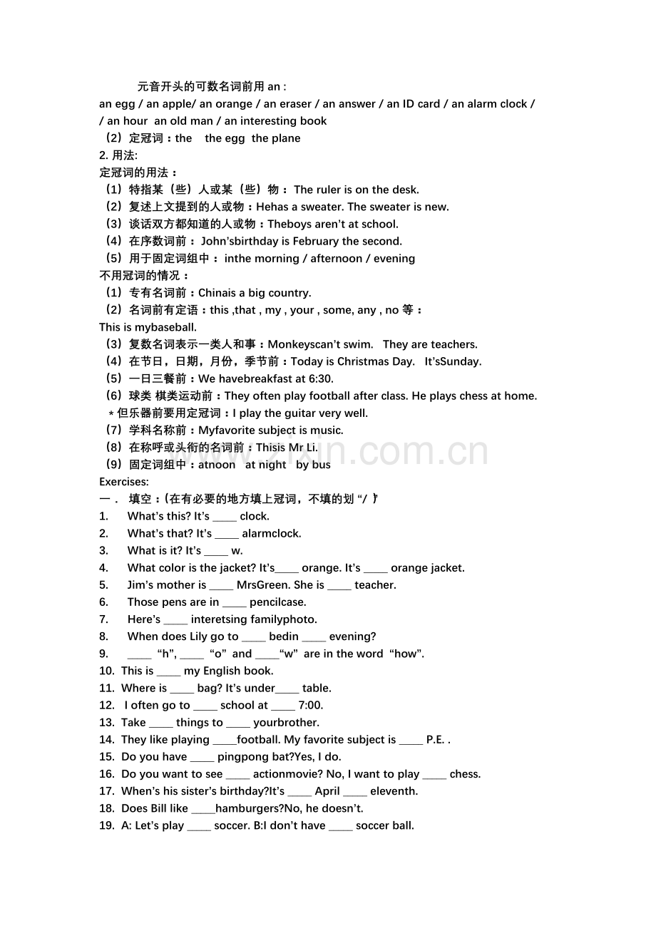 鲁教版-六年级英语上册语法复习.doc_第2页