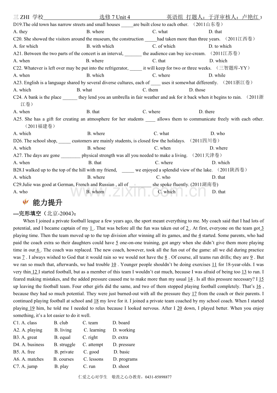 高中选修7Unit4语法教师用.doc_第3页