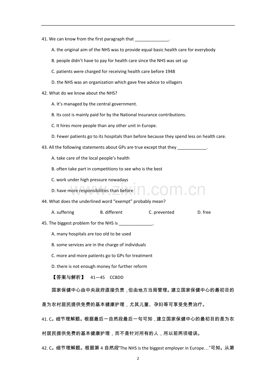 高中英语阅读理解专题训练.doc_第2页