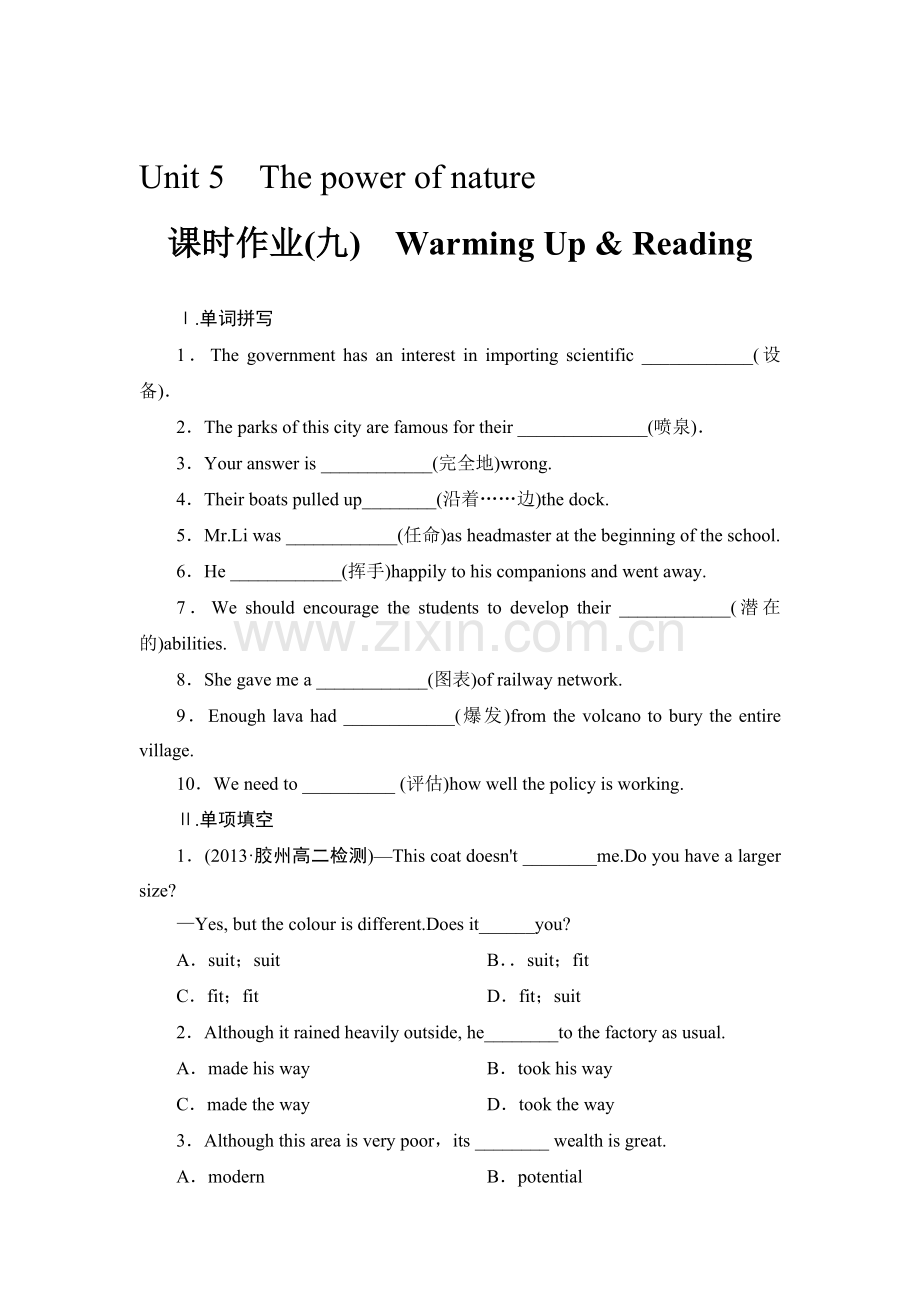 高二英语上册选修六课时综合检测题35.doc_第1页