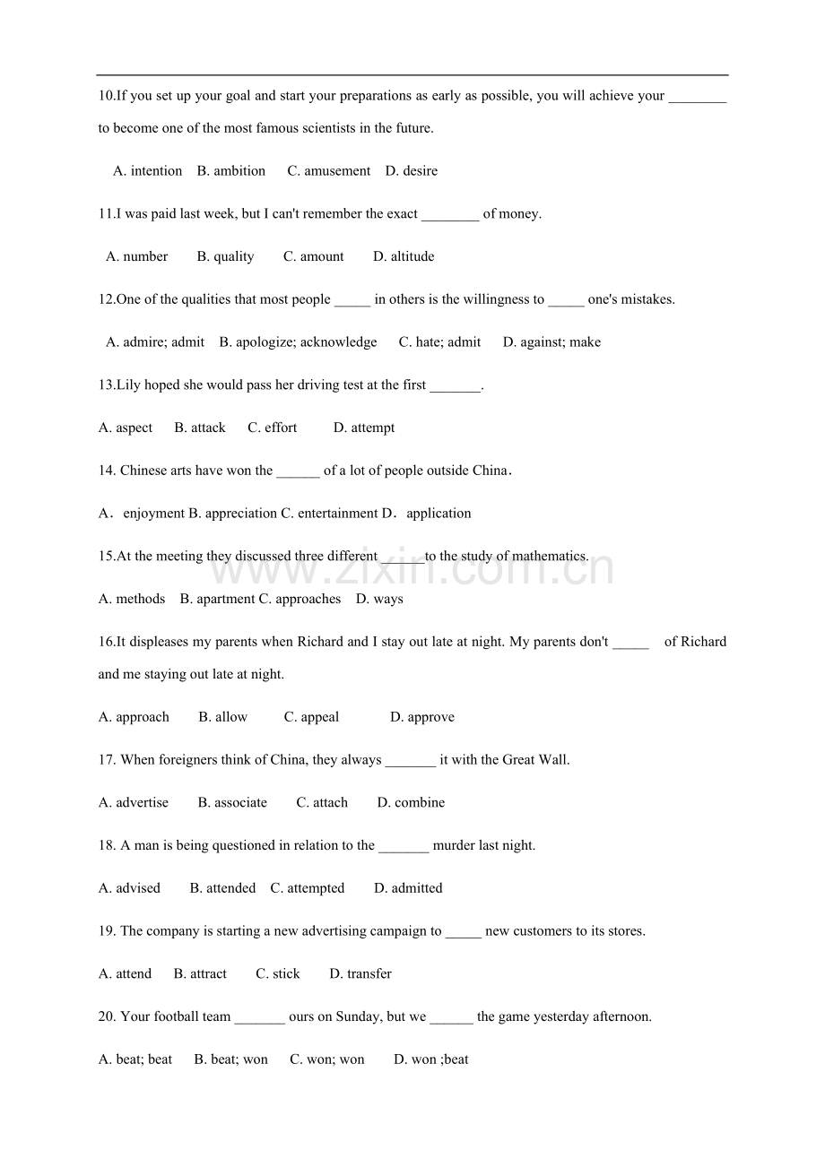 高中英语新课标常考词汇精炼100题.doc_第2页