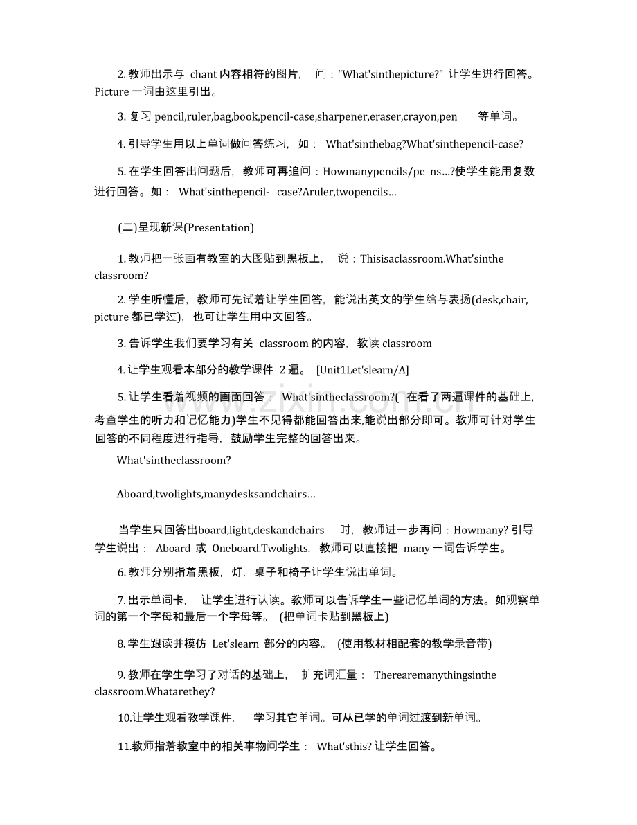 英语教案模板应该怎么写教案范文.docx_第2页