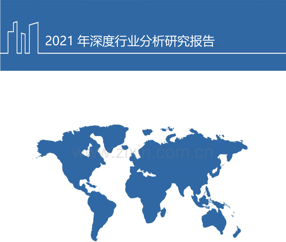 2021年抖音电商发展空间与服装行业渠道布局分析报告.pdf_第1页