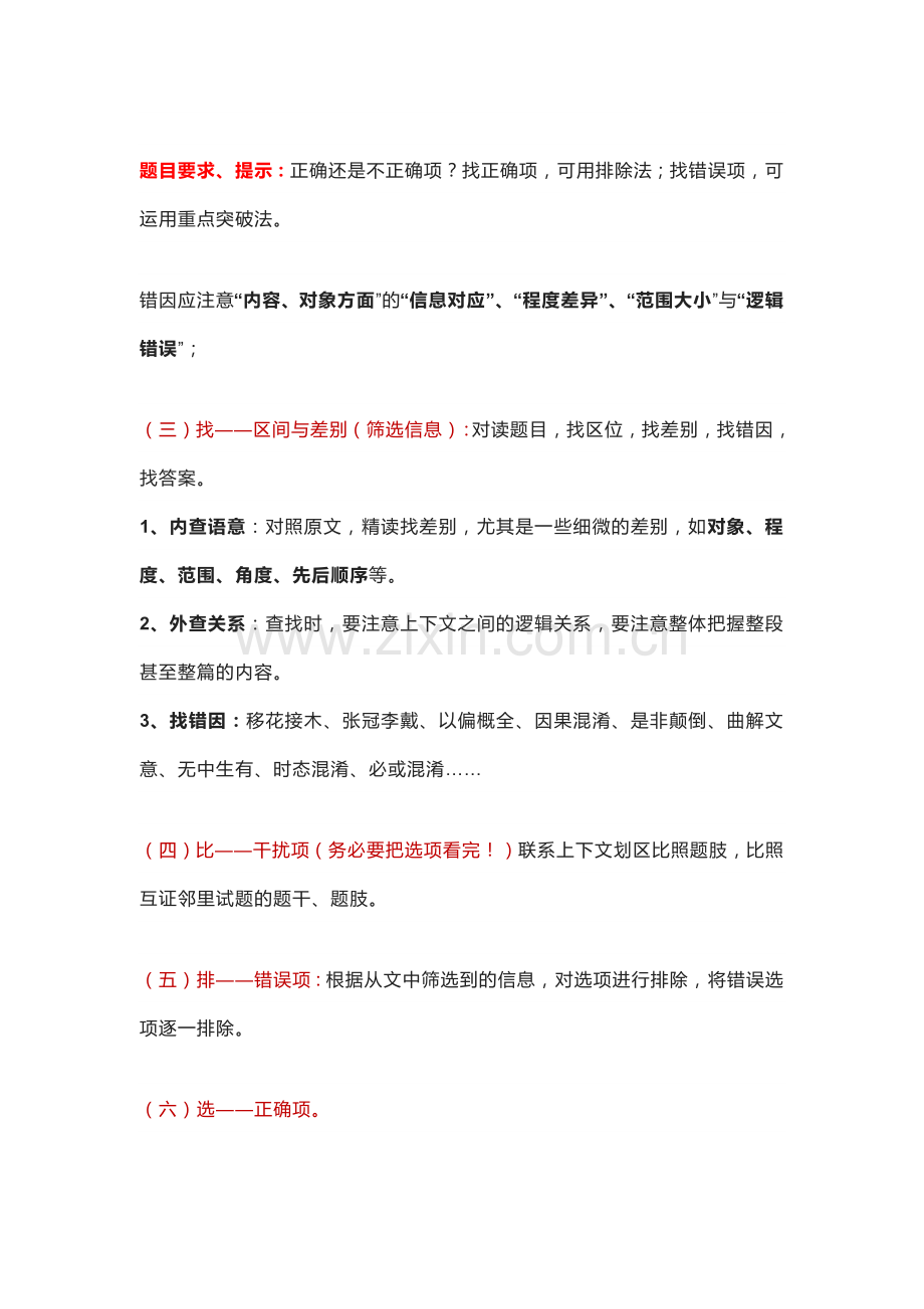 高中语文考试万能答题模板.docx_第2页