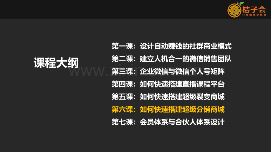 如何快速搭建超级分销平台.pdf_第2页