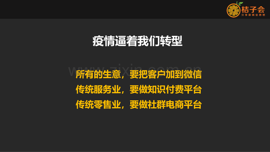 如何快速搭建超级分销平台.pdf_第3页