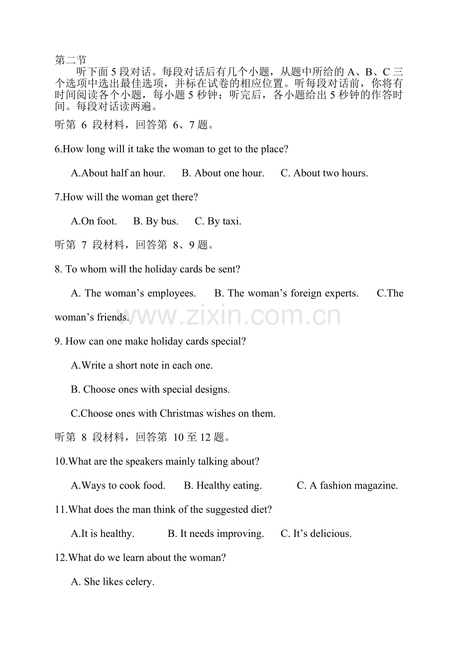 河北省武邑中学2016届高三英语上册周测试题.doc_第2页