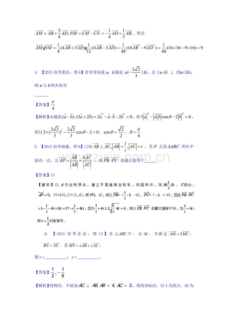 高三数学基础题复习检测10.doc_第2页