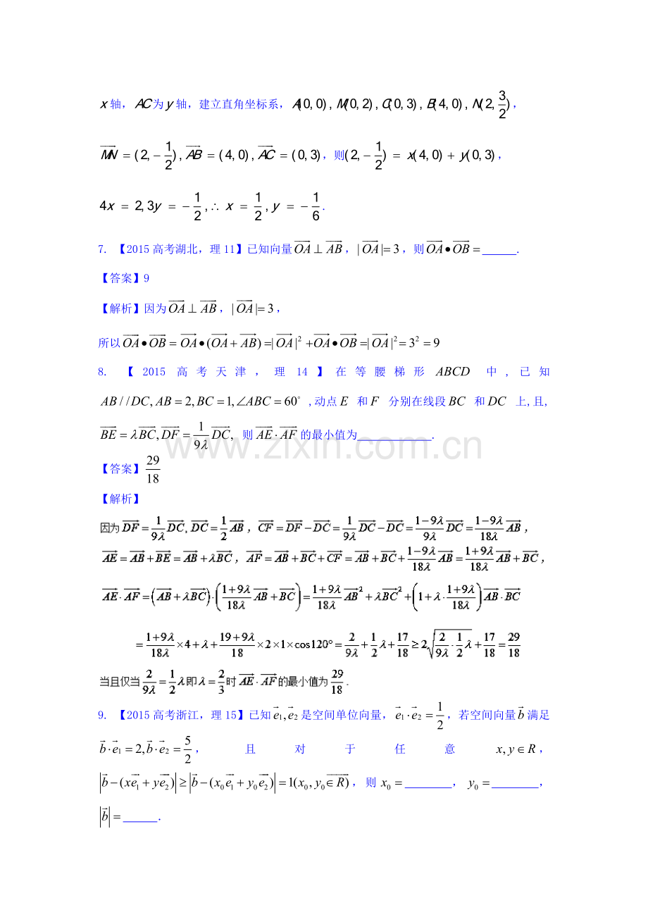 高三数学基础题复习检测10.doc_第3页