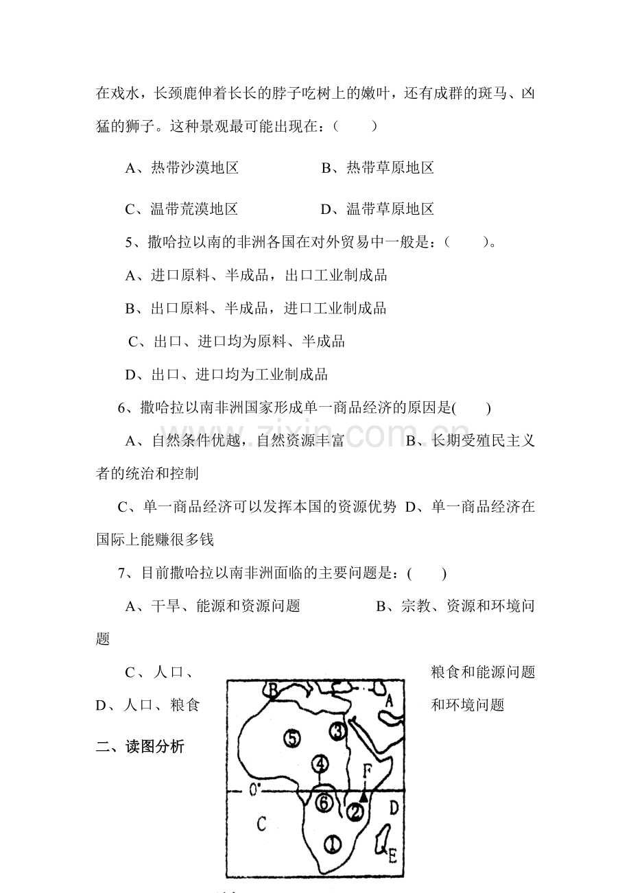 撒哈拉以南的非洲同步练习2.doc_第2页