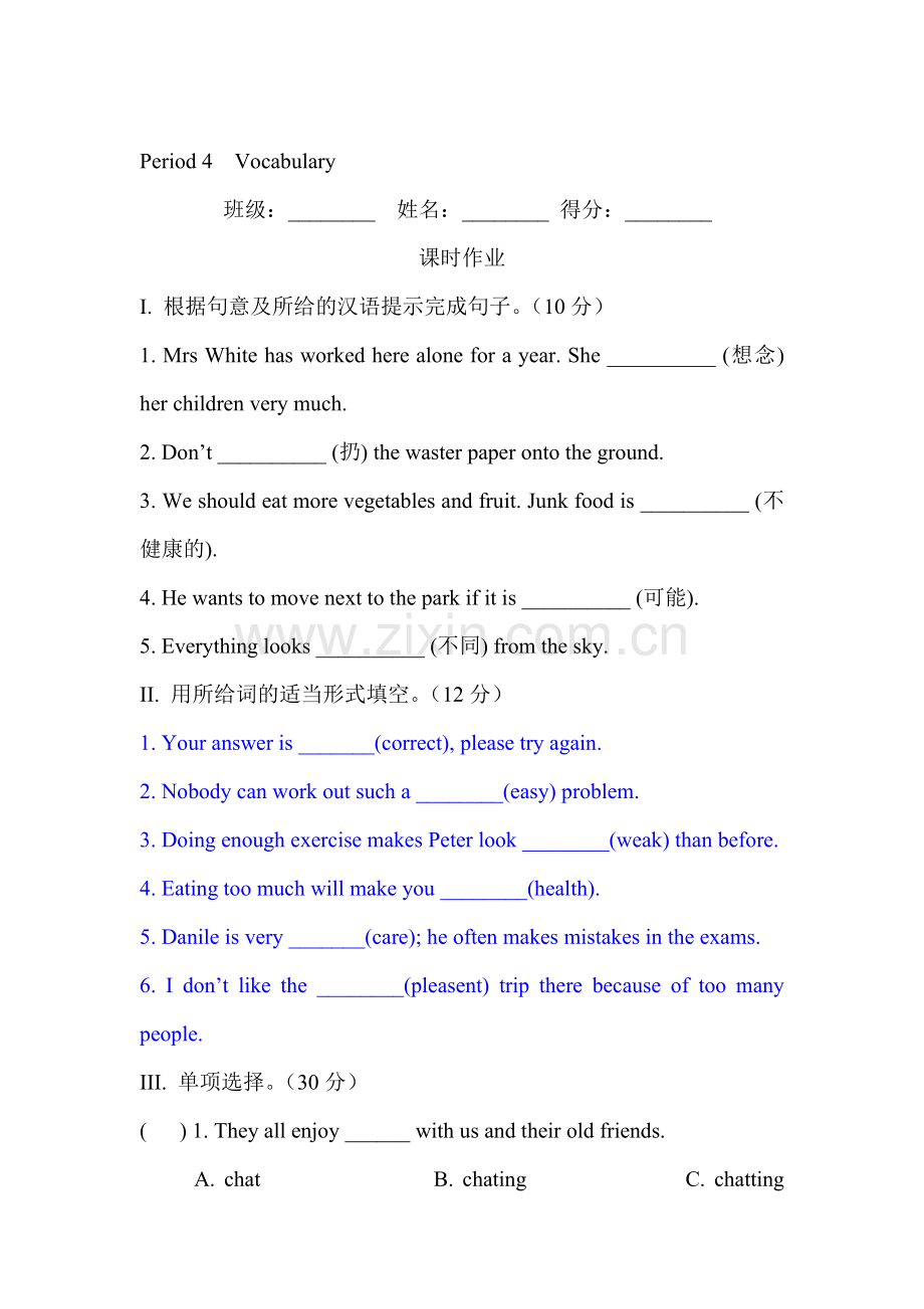 2015-2016学年八年级英语下册课时质量检测题3.doc_第1页