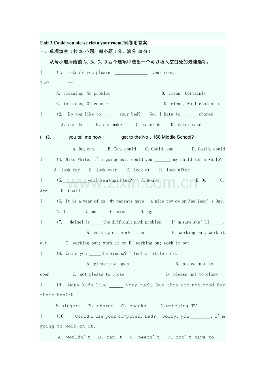 2015-2016学年八年级英语下册单元过关测试题3.doc_第1页