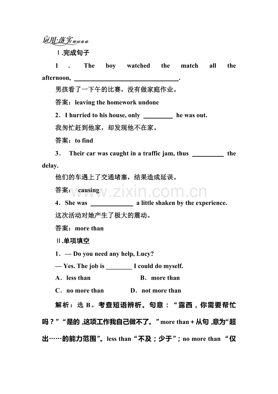 2016-2017学年高二英语上册单元语言点检测题3.doc_第1页