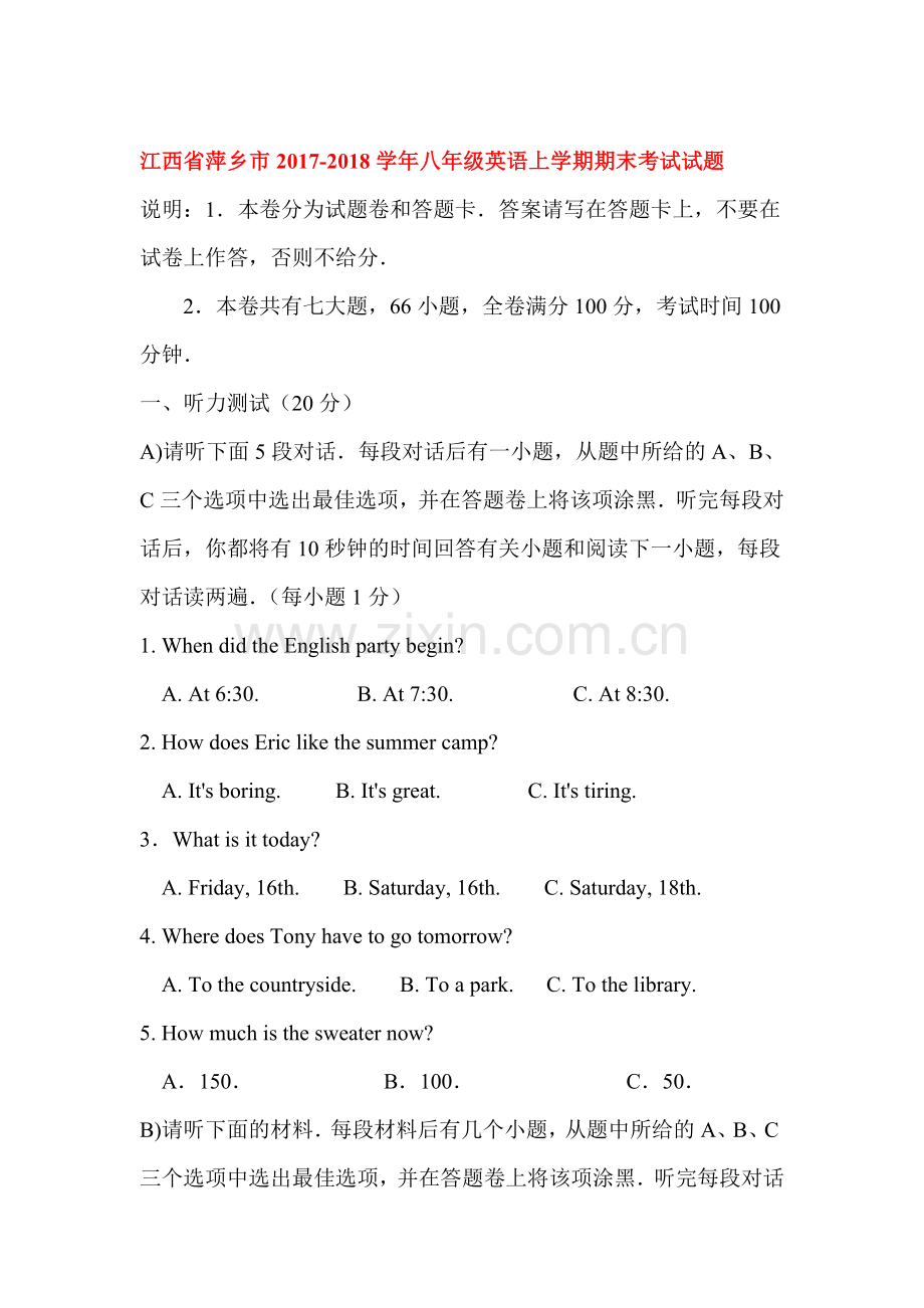 2017-2018学年八年级英语上学期期末检测试题4.doc_第1页