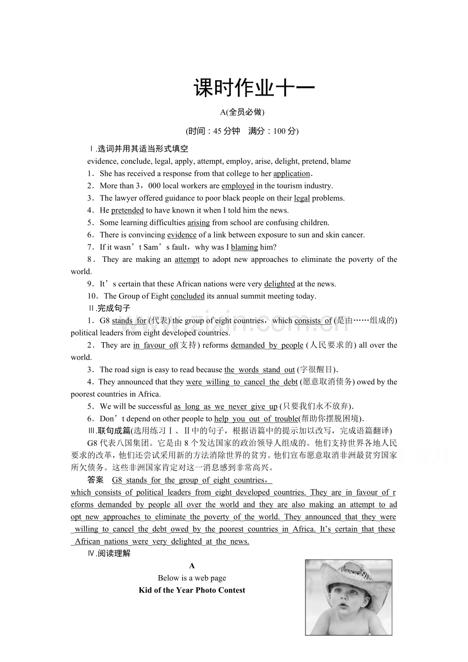 2016届高考英语第一轮模块复习检测7.doc_第1页