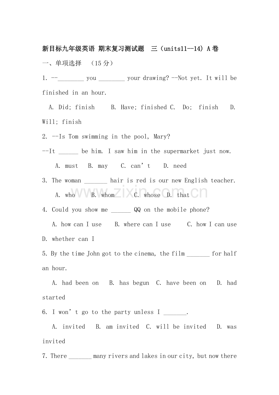 九年级英语下学期单元检测题4.doc_第1页