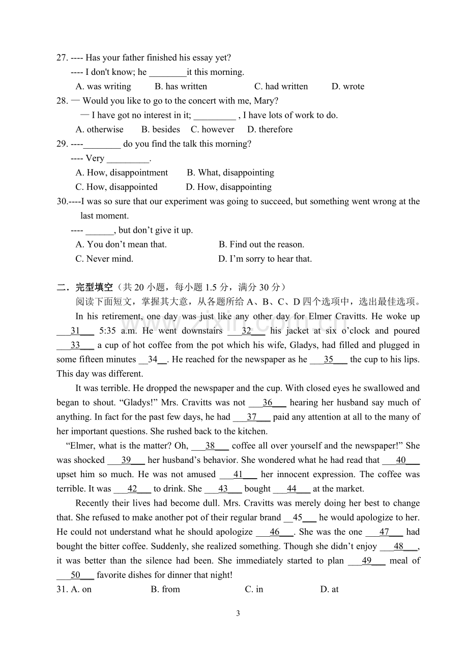 辛庄中心小学英语教师解题基本功竞赛试题.doc_第3页