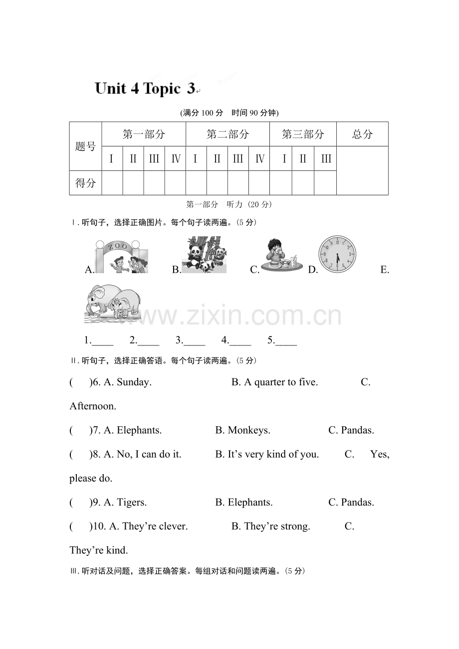 九年级英语下册课堂达标练习40.doc_第1页