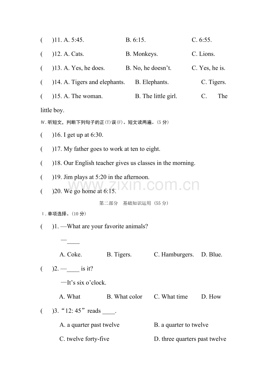 九年级英语下册课堂达标练习40.doc_第2页