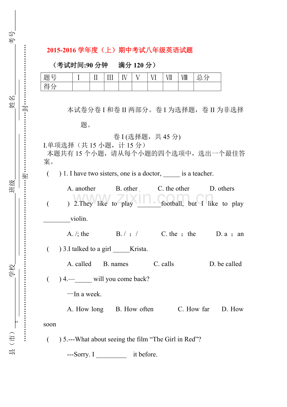 2015-2016学年八年级英语上册期中调研考试题6.doc_第1页