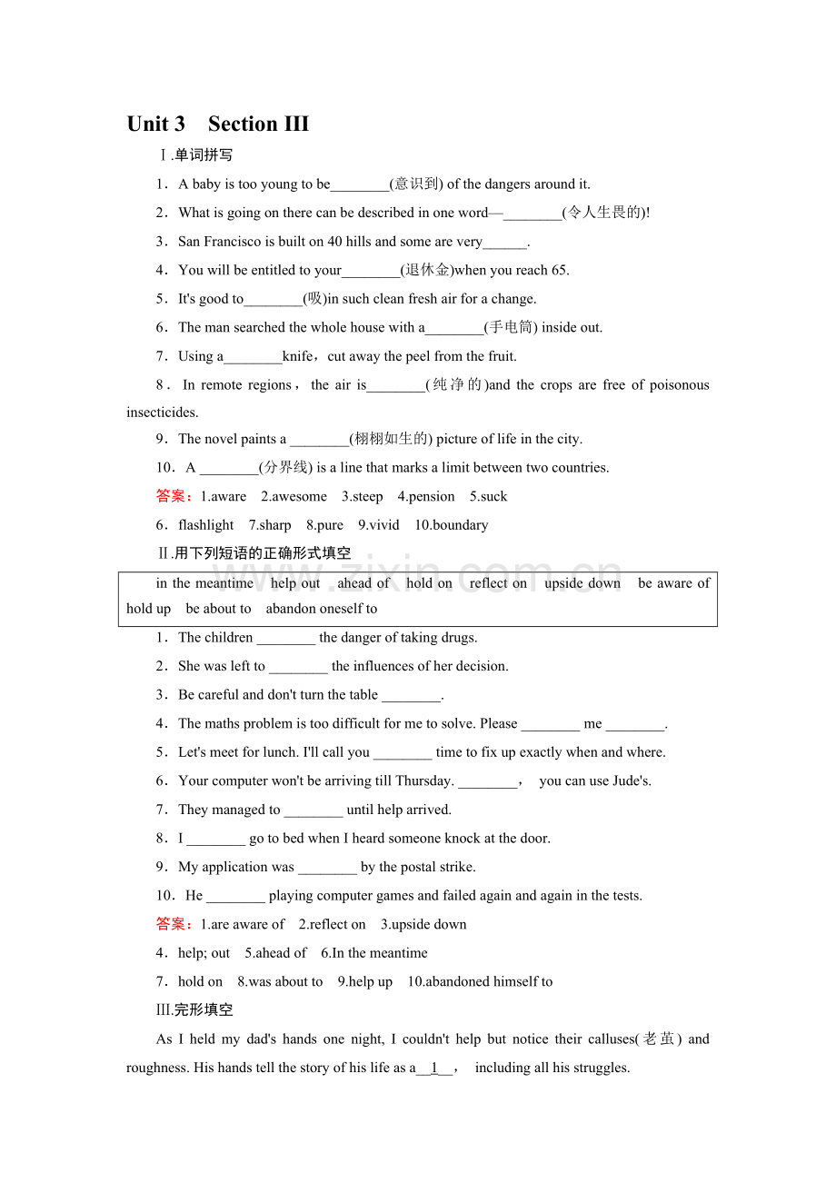 2016-2017学年高二英语选修7综合测试题9.doc_第1页