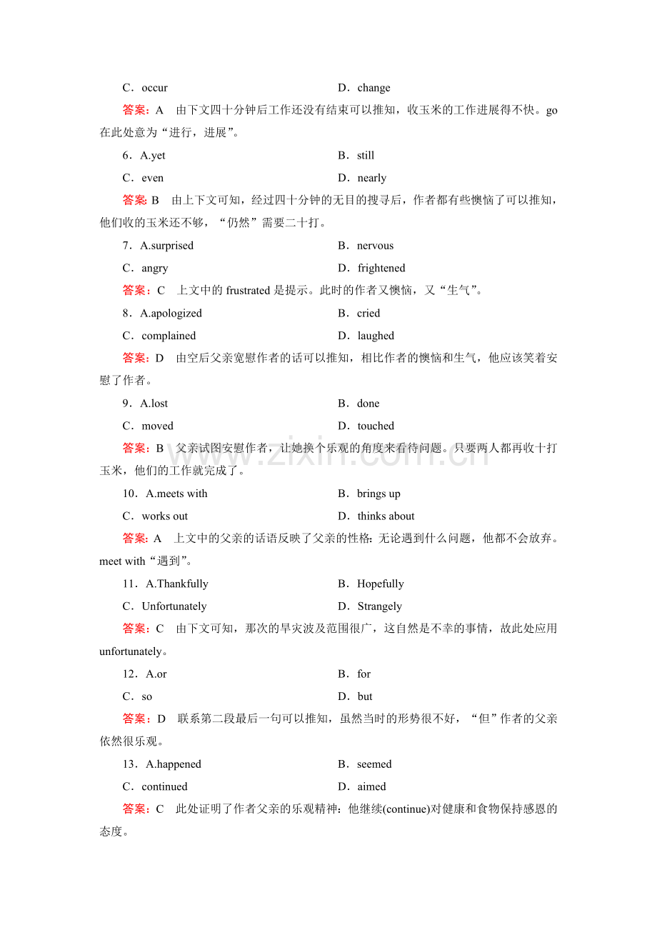 2016-2017学年高二英语选修7综合测试题9.doc_第3页