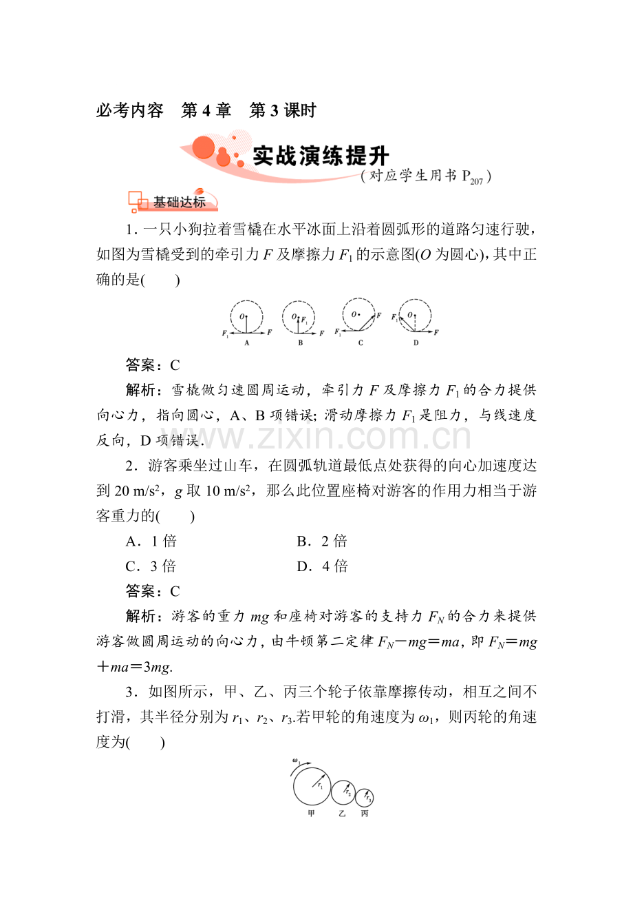 万有引力检测题5.doc_第1页