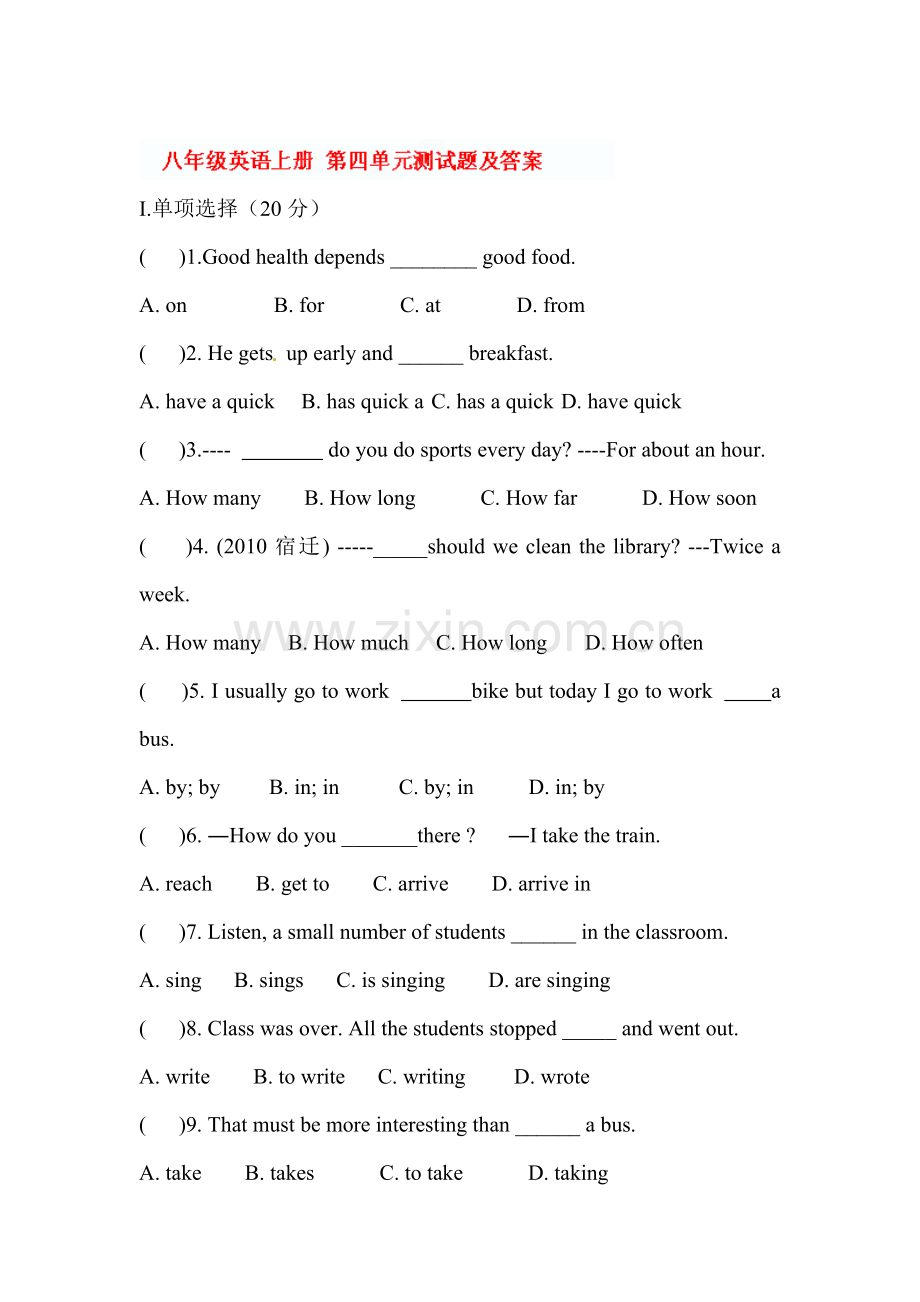 八年级英语上册单元综合测试题26.doc_第1页