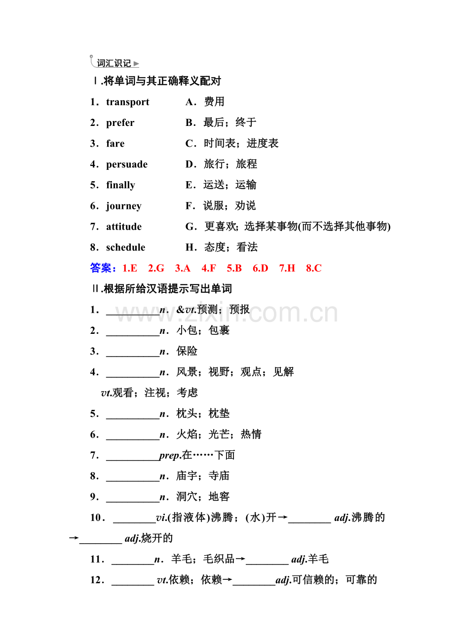 2017-2018学年高一英语上册课时基础训练32.doc_第3页