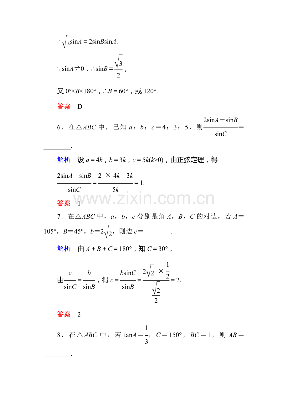 高二数学上册双基调研检测试题1.doc_第3页