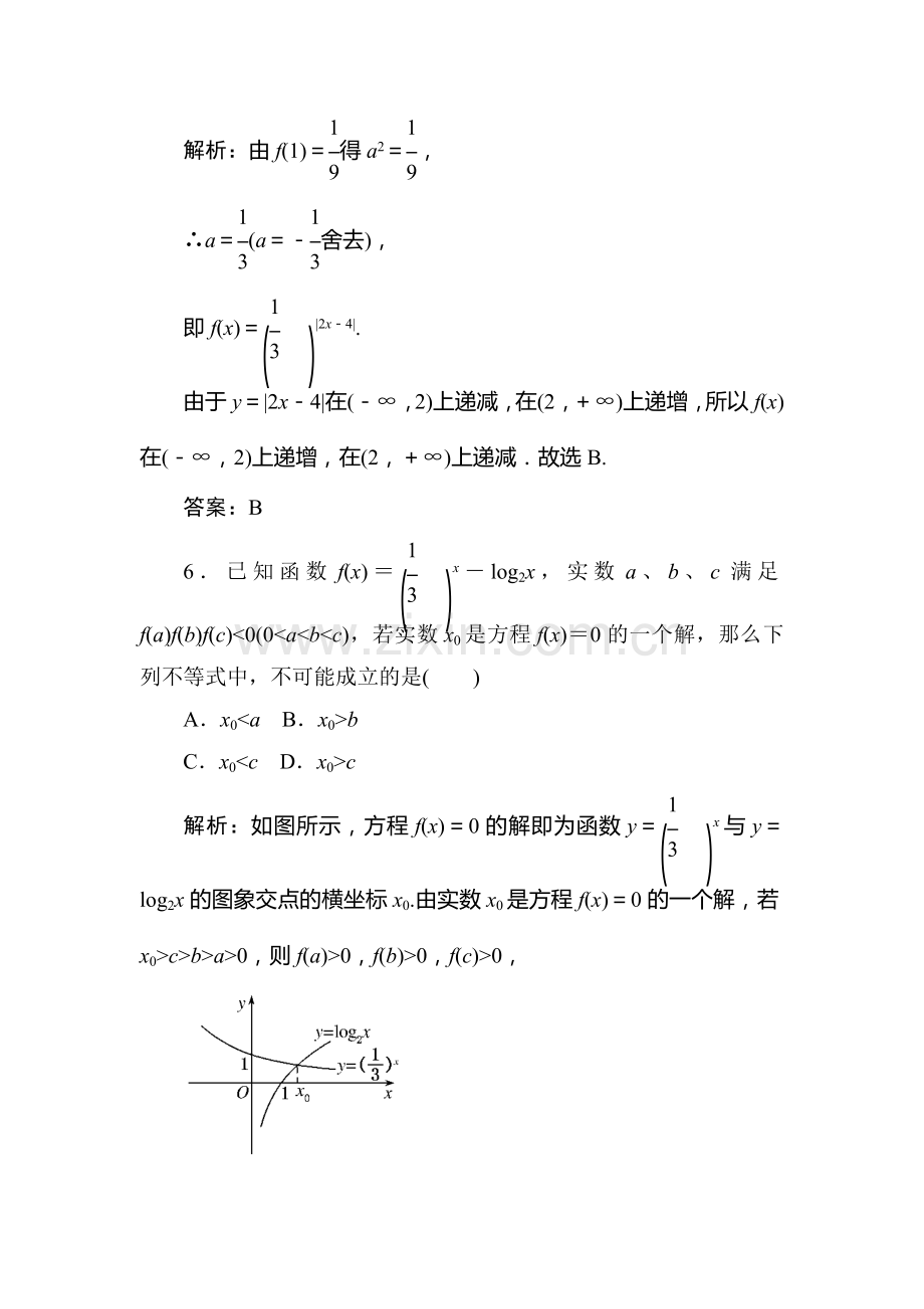 高考数学专题复习测试卷7.doc_第3页