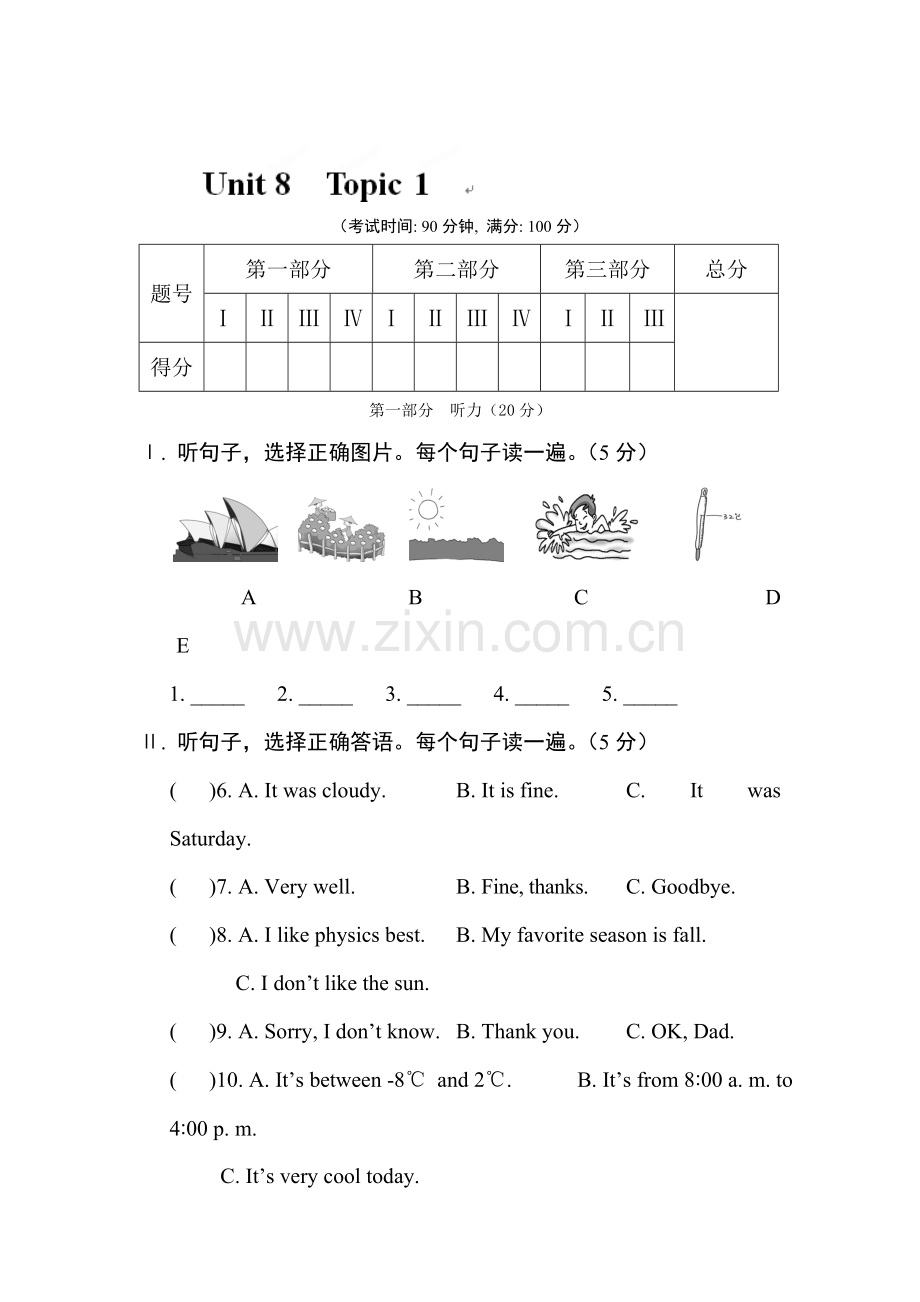 七年级英语上册单元同步考试题11.doc_第1页