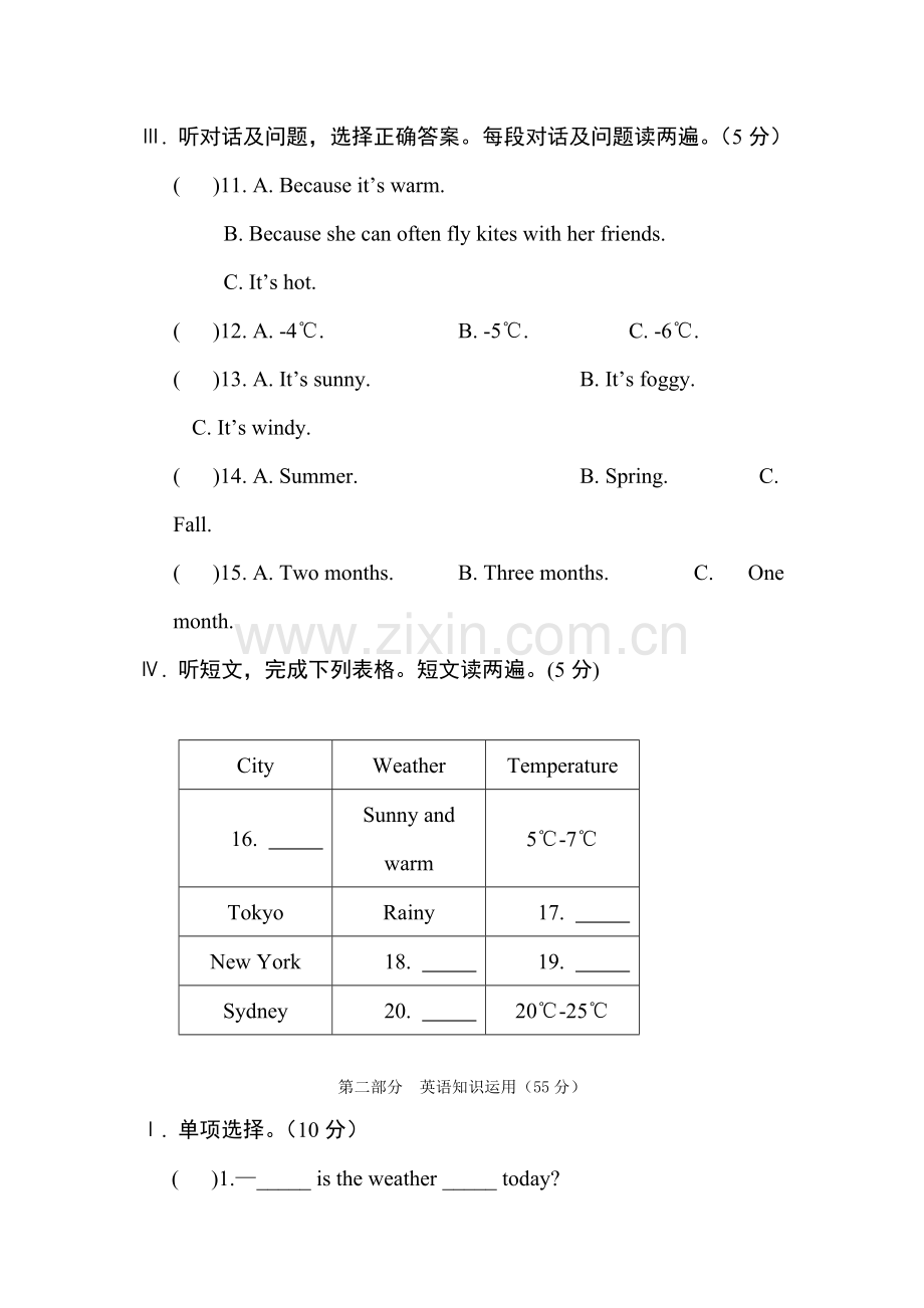 七年级英语上册单元同步考试题11.doc_第2页