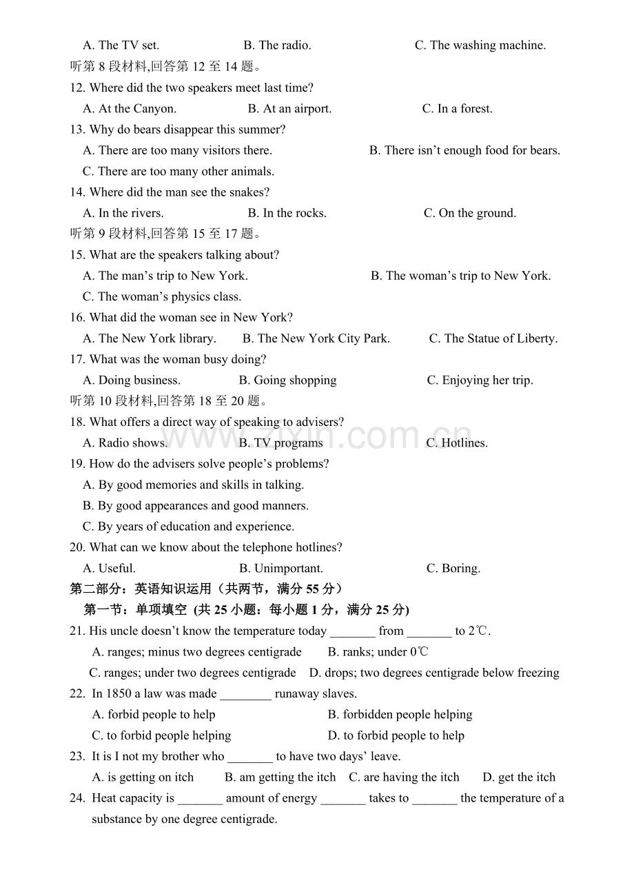 下学期期中高二英语考试.doc_第2页