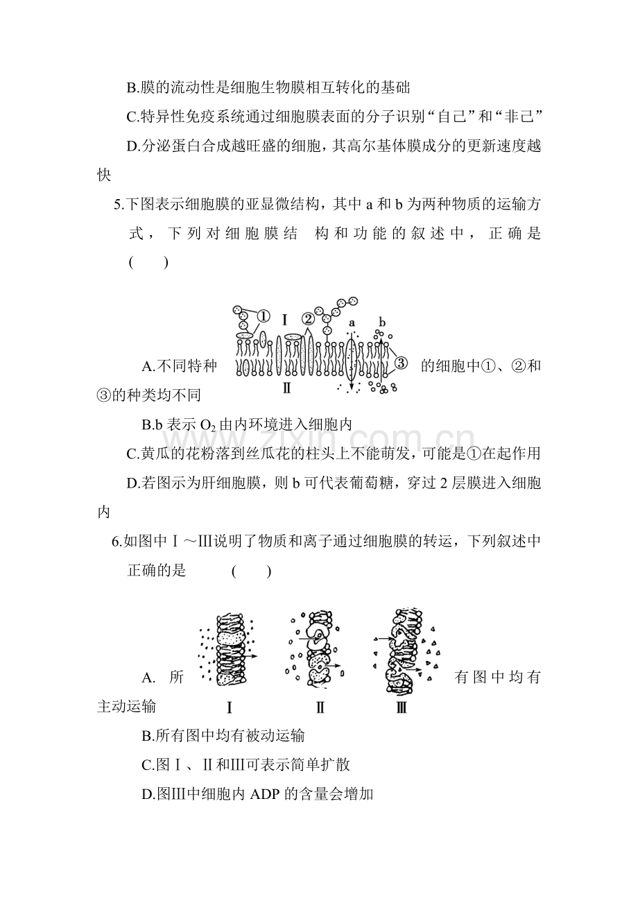 高三生物第一轮复习题5.doc_第2页