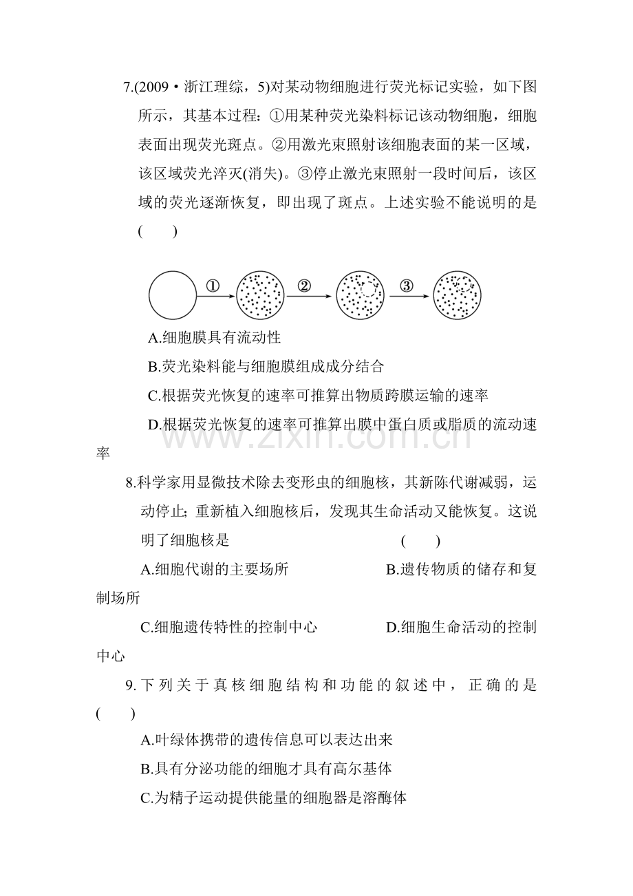 高三生物第一轮复习题5.doc_第3页