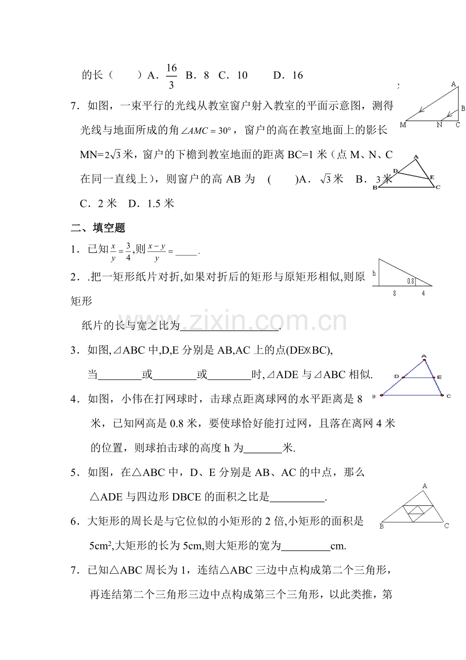 相似同步检测3.doc_第2页