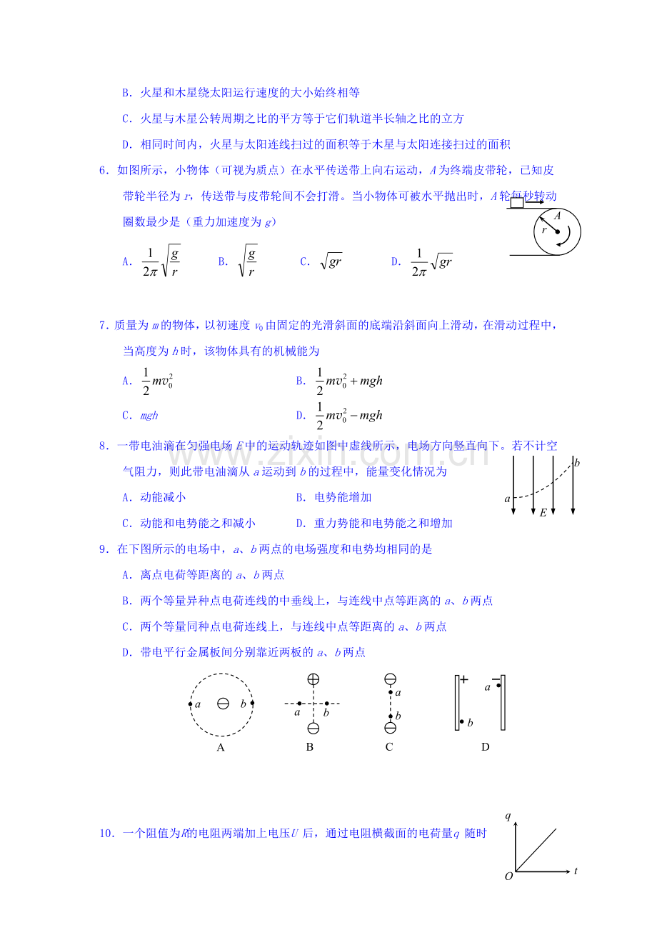 浙江省慈溪中学2015-2016学年高二物理上册期中试题.doc_第2页