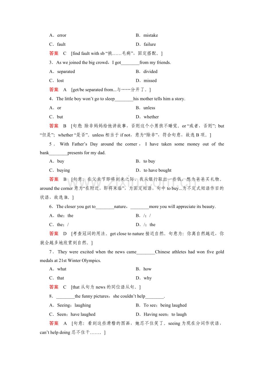 高二英语上册课时精练检测2.doc_第2页