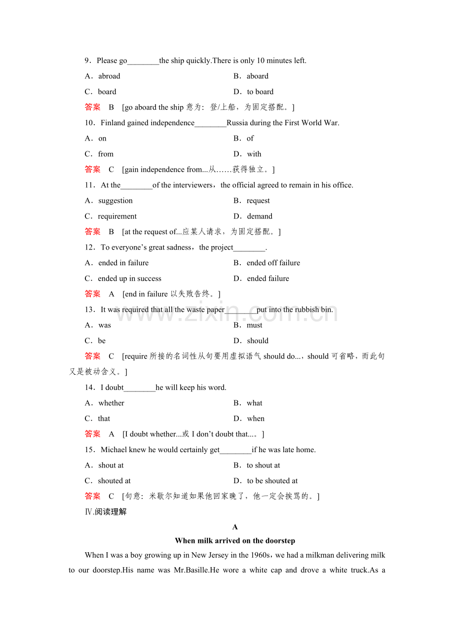 高二英语上册课时精练检测2.doc_第3页