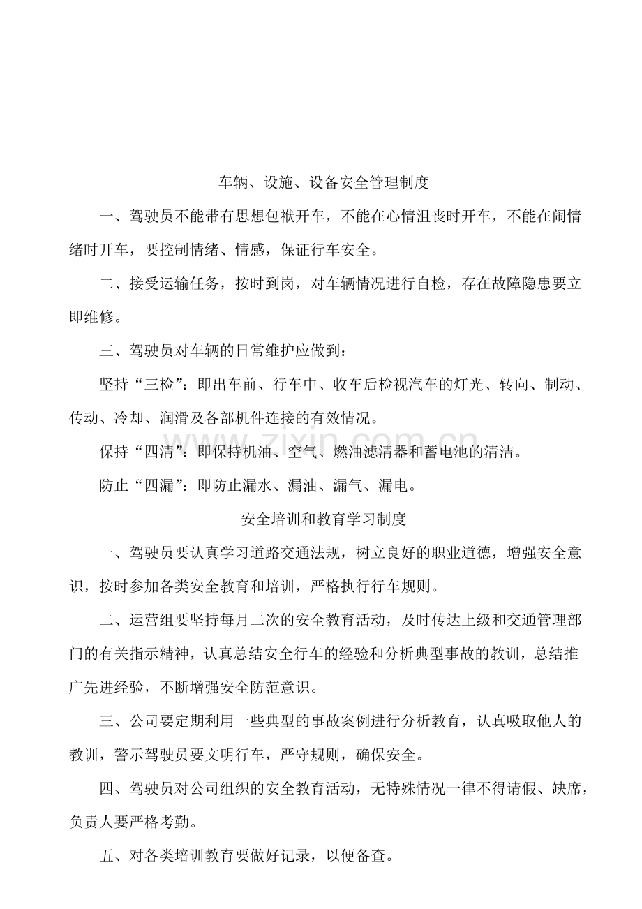 事故处理应急预案全套.doc_第2页