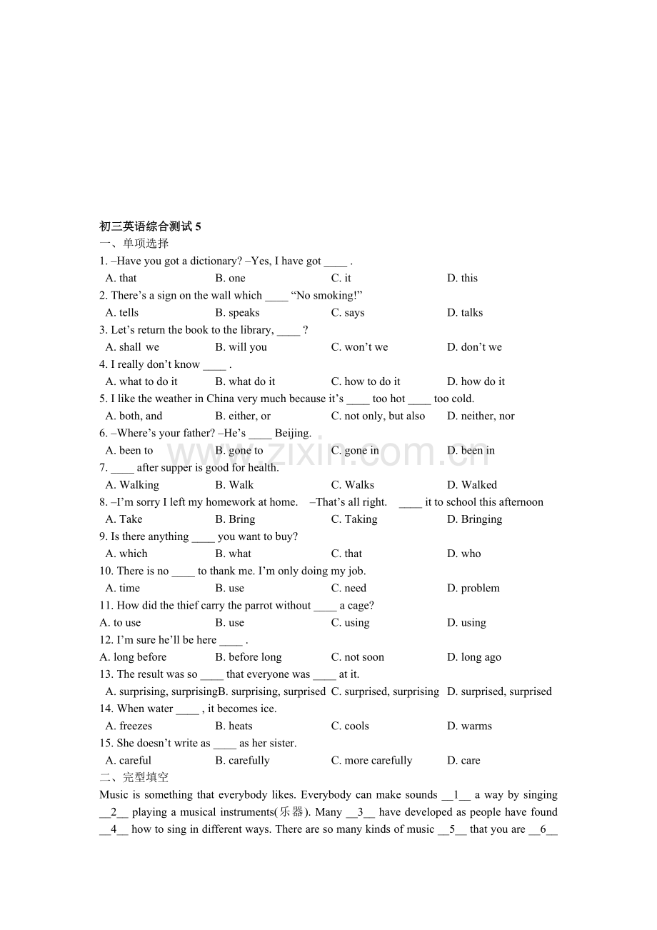 浙教版初三下学期英语综合测试卷.doc_第1页