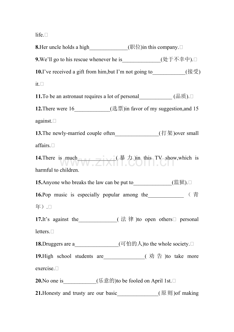 高一英语下册知识点每课一练检测试11.doc_第2页