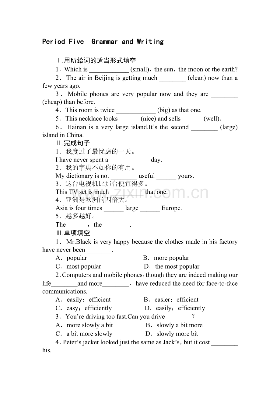 2017-2018学年高一英语上册课时检测卷31.doc_第1页