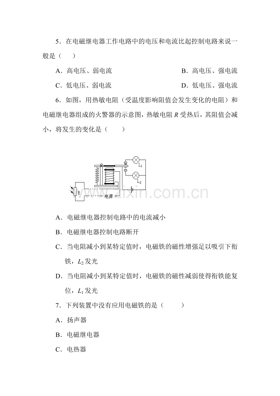 2016届九年级物理上册同步练习题5.doc_第2页