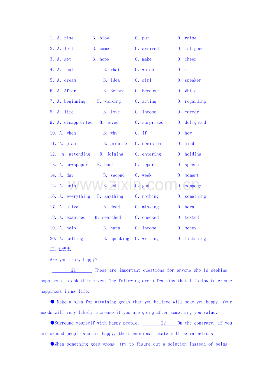 陕西省澄城县2016届高三英语下册统练考试题2.doc_第2页