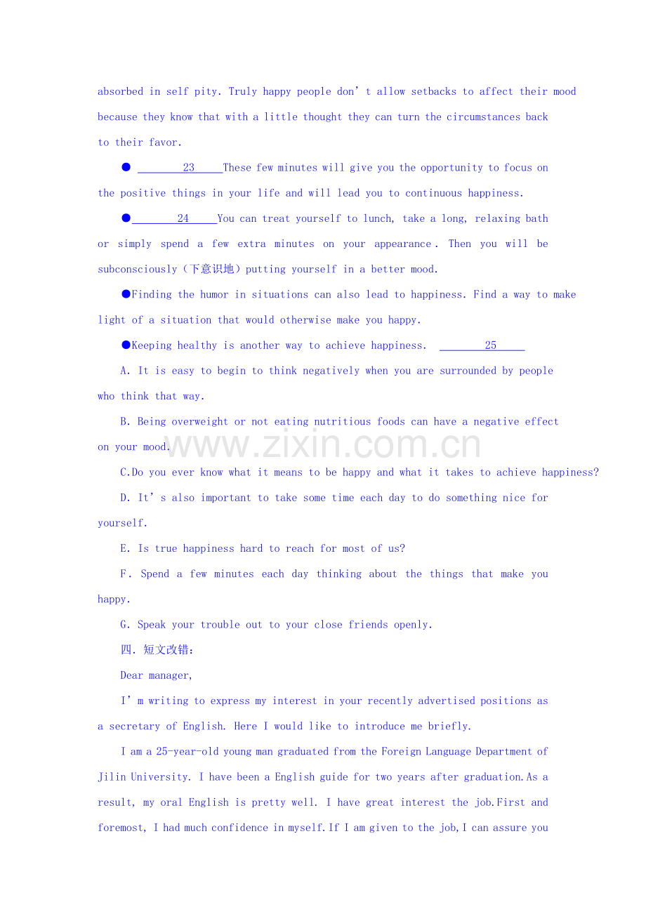 陕西省澄城县2016届高三英语下册统练考试题2.doc_第3页