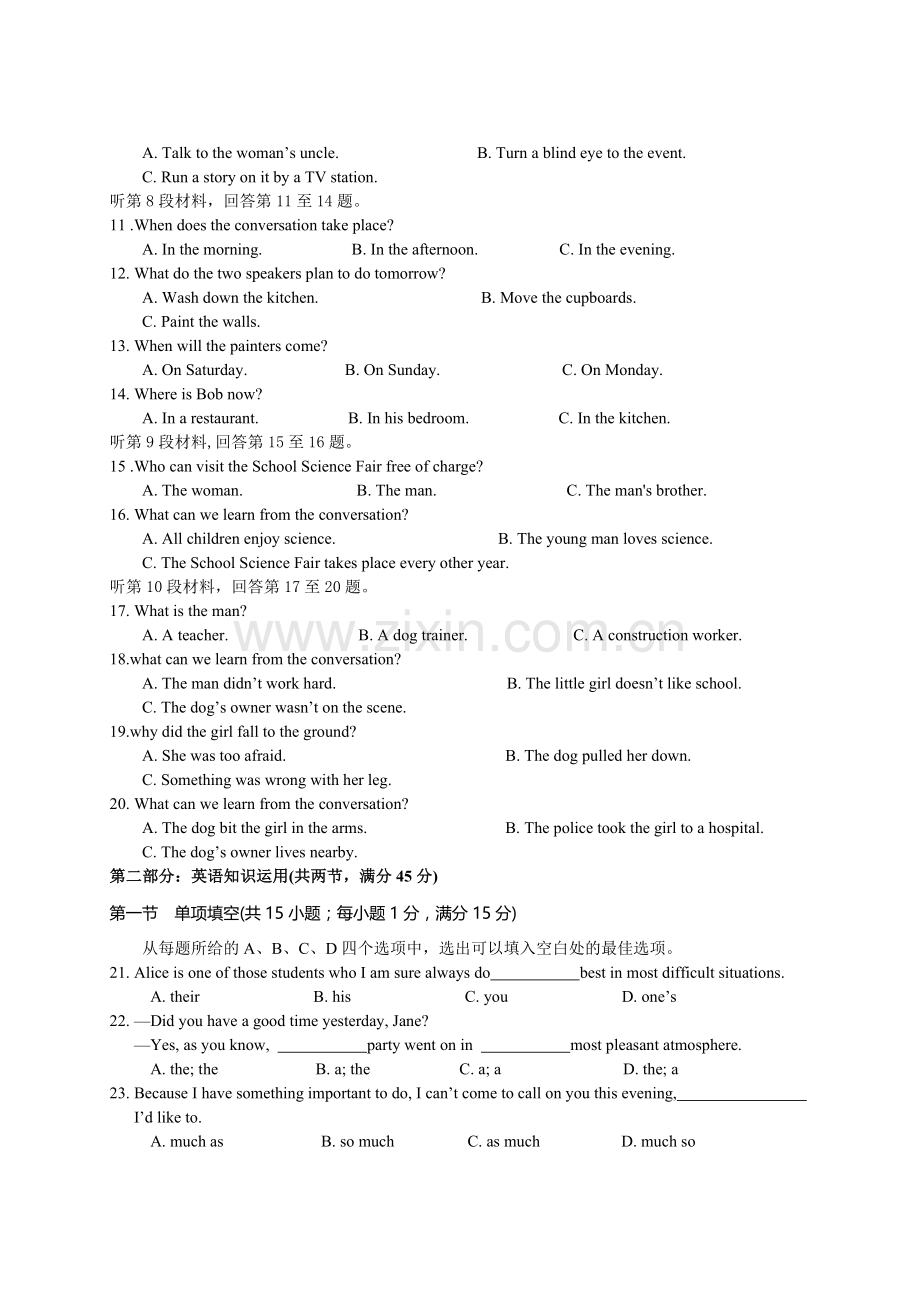 高三年级形成性综合探究训练(三)英语.doc_第2页